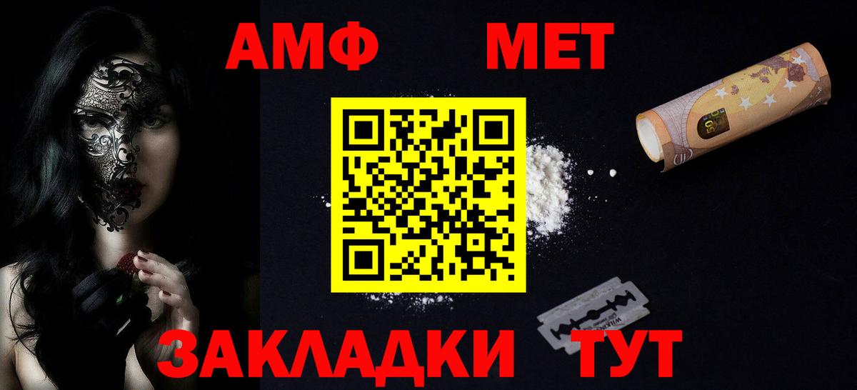 Amphetamine 98% Вязники