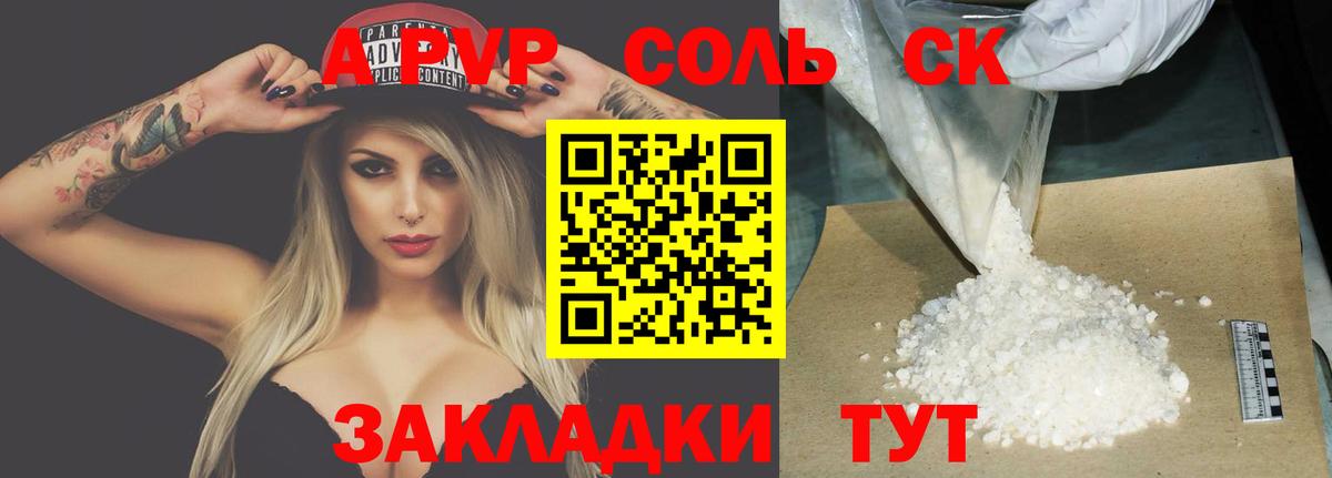 Вязники  А ПВП Crystall  Alpha PVP СК КРИС  Вход с VPN  Alpha-PVP крисы CK 