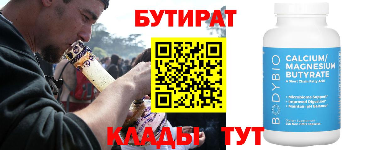 Бутират оксибутират Вязники