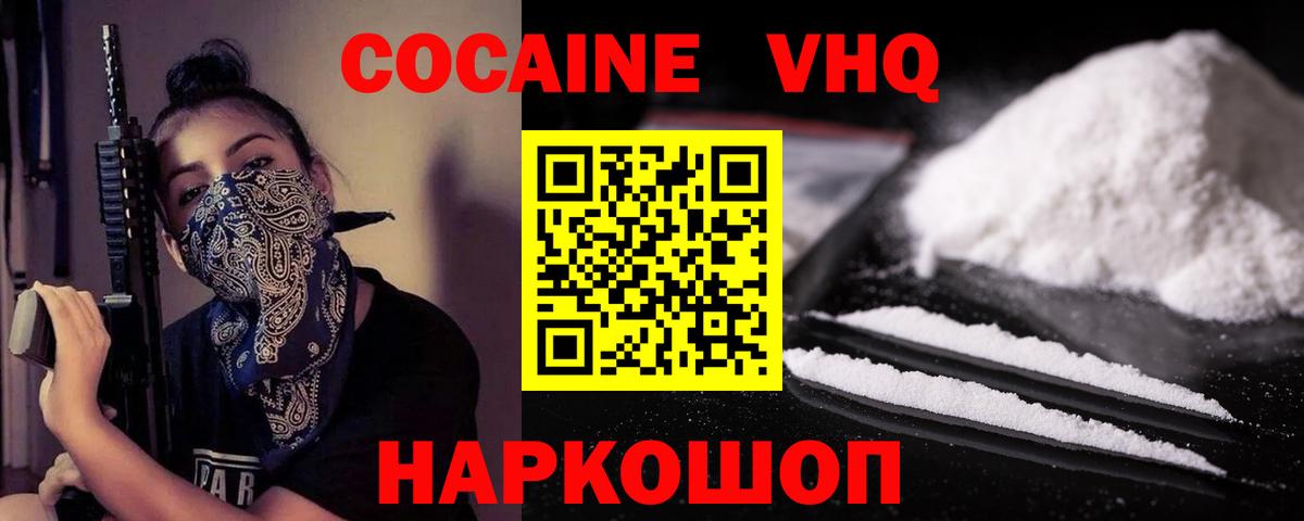 Cocaine Fish Scale Вязники