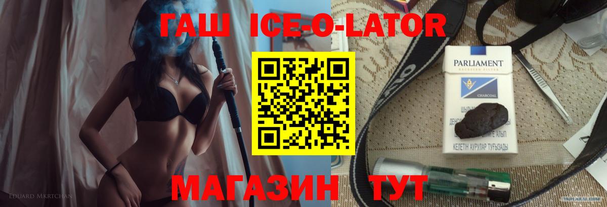 ГАШ  ГАШИШ Изолятор  Вязники  Вход с VPN  ГАШ 40% ТГК 