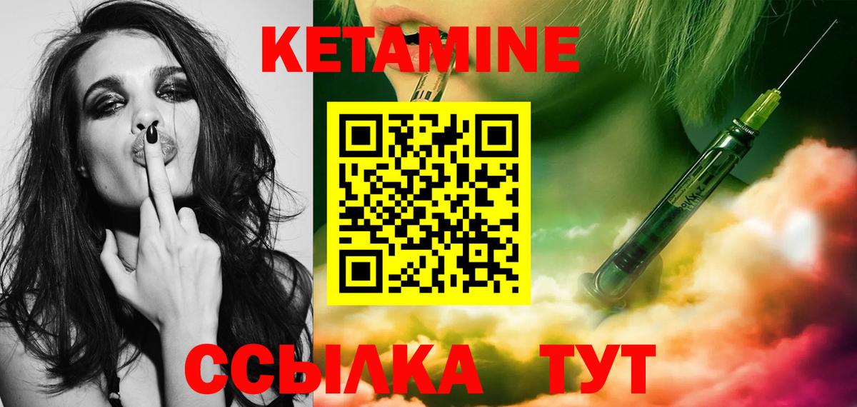 hydra ТОР  Вход с VPN  Вязники  Кетамин ketamine 