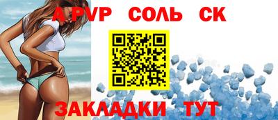 соль курить ск Ковров