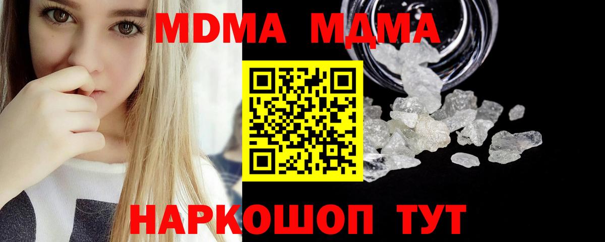 MDMA VHQ Вязники