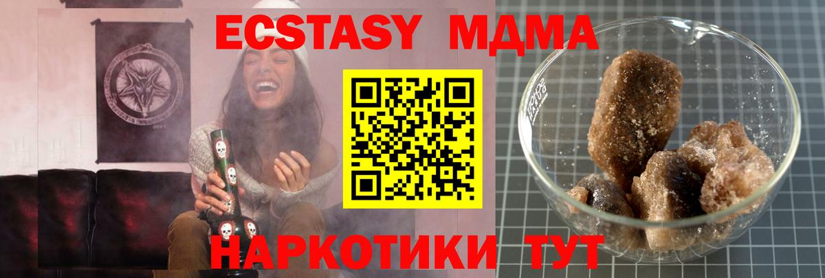 МДМА молли  МДМА crystal  Вход с VPN  Вязники 