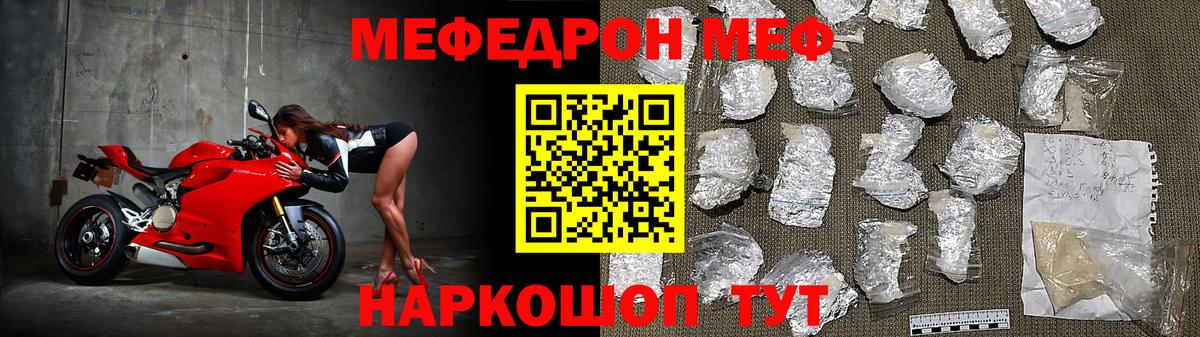 Мефедрон  МЕФ мука  МЕФ  МЯУ-МЯУ мука  Вязники  Вход с VPN 