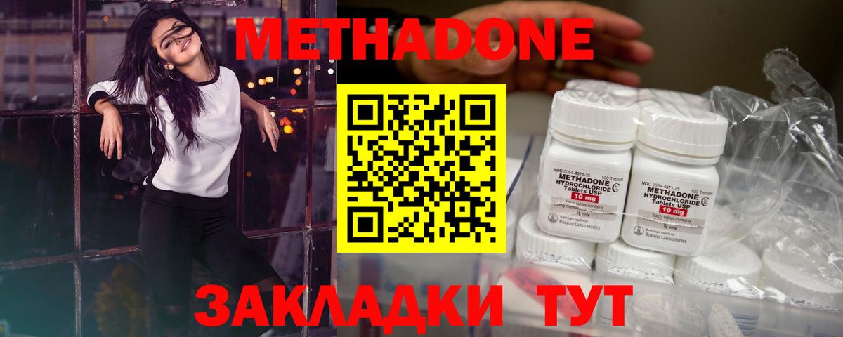 Вязники  МЕТАДОН белоснежный  Метадон мёд  Вход с VPN 