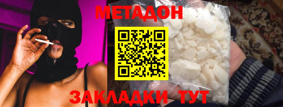 Метадон VHQ Вязники