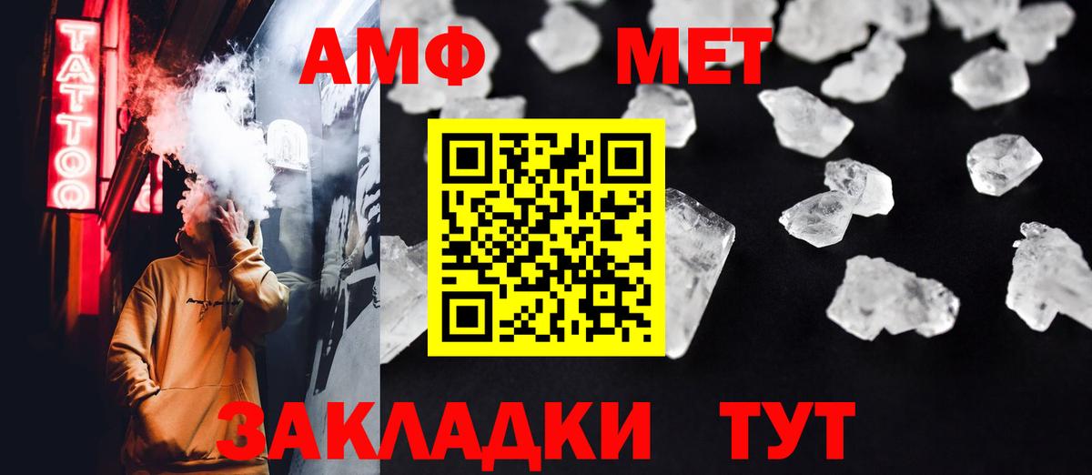 Вязники  МЕТАМФЕТАМИН Methamphetamine  Вход с VPN 