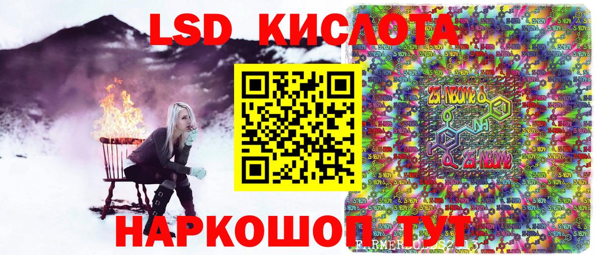 Марки N-bome 1,8мг Вязники